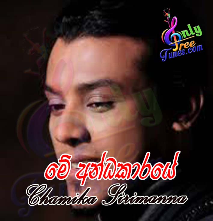 Oya Nisa - Chamika Sirimanna
